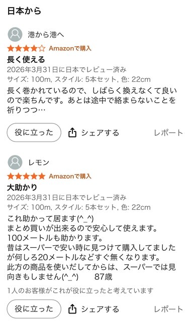 Amazon Sign-In (154164)