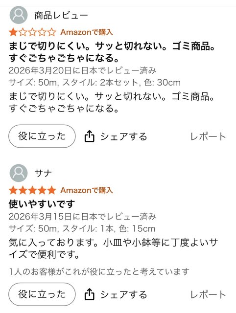 Amazon Sign-In (154168)