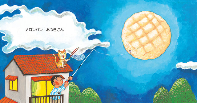 まんまるおつきさん - 偕成社 | 児童書出版社 (154464)