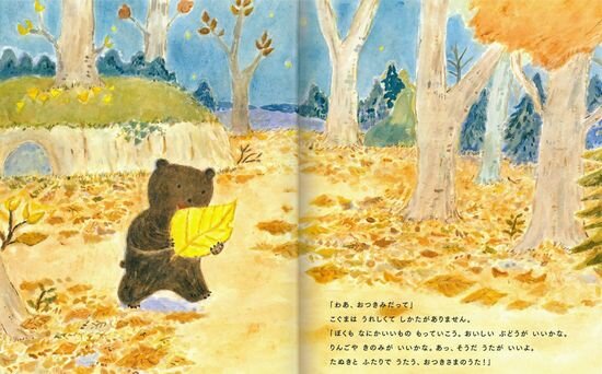 つきよのうた | はせがわ さとみ | 13件のレビュー | 全ページ読める | 絵本ナビ:レビュー・通販 (154467)