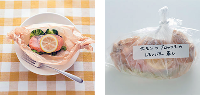 【サーモンとブロッコリーのレモンバター蒸し】