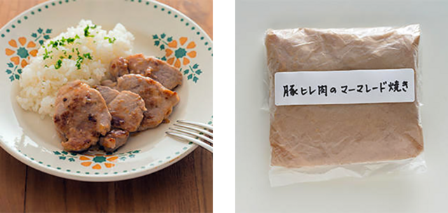 【豚ヒレ肉のマーマレード焼き】