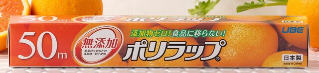 ポリラップ