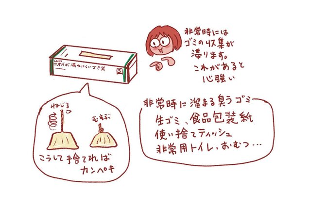災害時のトイレ問題はどうする? 日用品の防災アイデアとカインズおすすめ防災グッズ5選 | となりのカインズさん (154640)