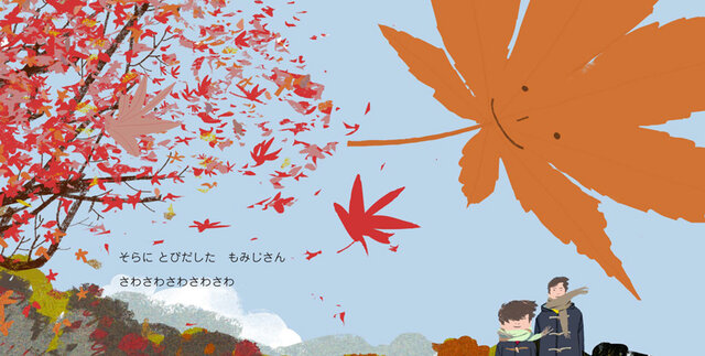 さわさわ もみじ | 絵本・児童書,絵本,0歳におすすめ,はじめてであうえほん(単行本) | | KUMON SHOP (154839)