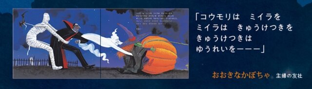 Amazon.co.jp: おおきなかぼちゃ (主婦の友はじめてブック―おはなしシリーズ) : エリカ・シルバーマン: Japanese Books (154845)