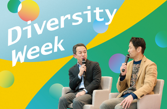 Part3　「ちがいを楽しむ」社内イベント。 ダイバーシティウィークの舞台裏