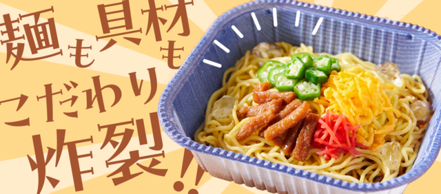 Part3 茹でたてのおいしさを冷凍で。「冷やし中華」の麺作りに迫る