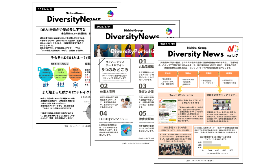 "Diversity News," published monthly (Japanease only)