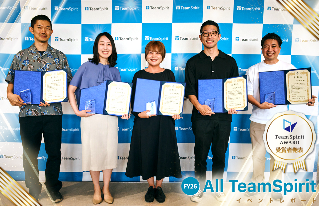 新年度FY26キックオフにあたる全社戦略ミーティング「All TeamSpirit」実施とFY25のTeamSpirit Award受賞者発表！ 