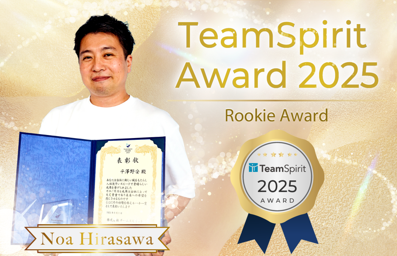 TeamSpirit Award2025ルーキー賞 NOAH HIRASAWA “エンタープライズといえばチームスピリット”を目指して。アライアンスの新しい地図