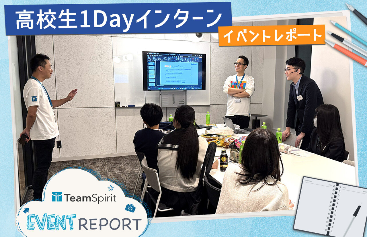 高校生アイ（AI）デアソン ー リアルな高校生とCo-Creation Lab ー「Be Pro」企業見学を開催