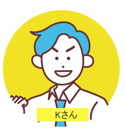 Kさん}