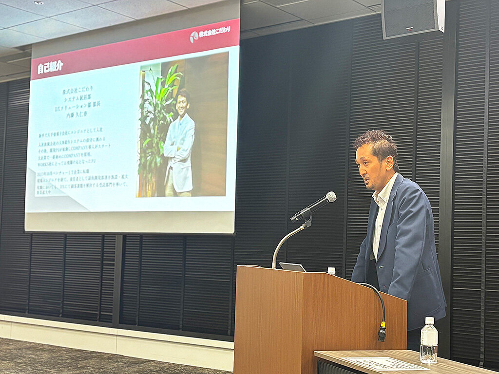 株式会社こだわり　DXソリューション部 部長の内藤氏 
