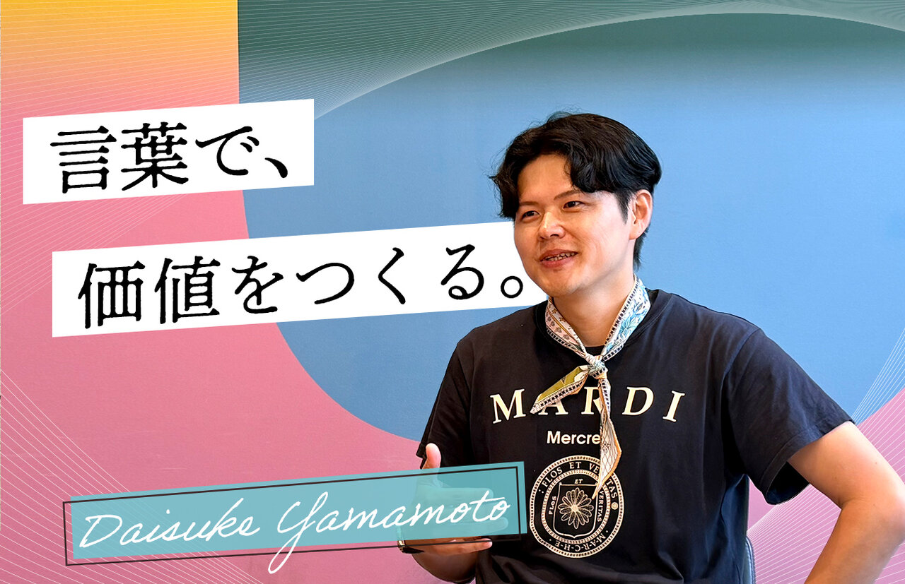 TeamSpirit タレントマネジメントで、社会を前進させるものを届けたい ー 言葉で価値をつくる「エバンジェリスト」を目指す