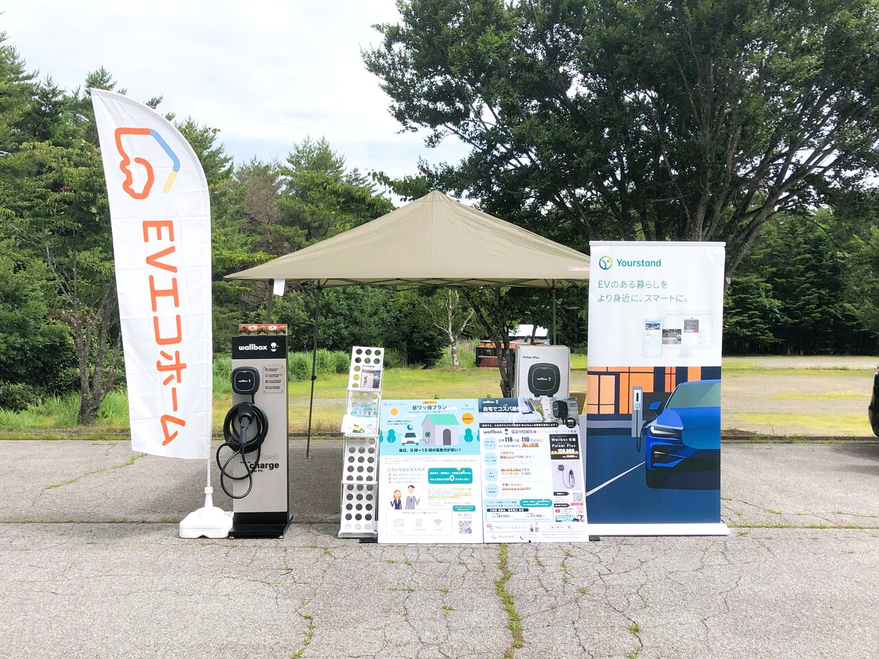 2025 日産アリア オーナーズミーティング in ふじてんリゾートに出展いたしました