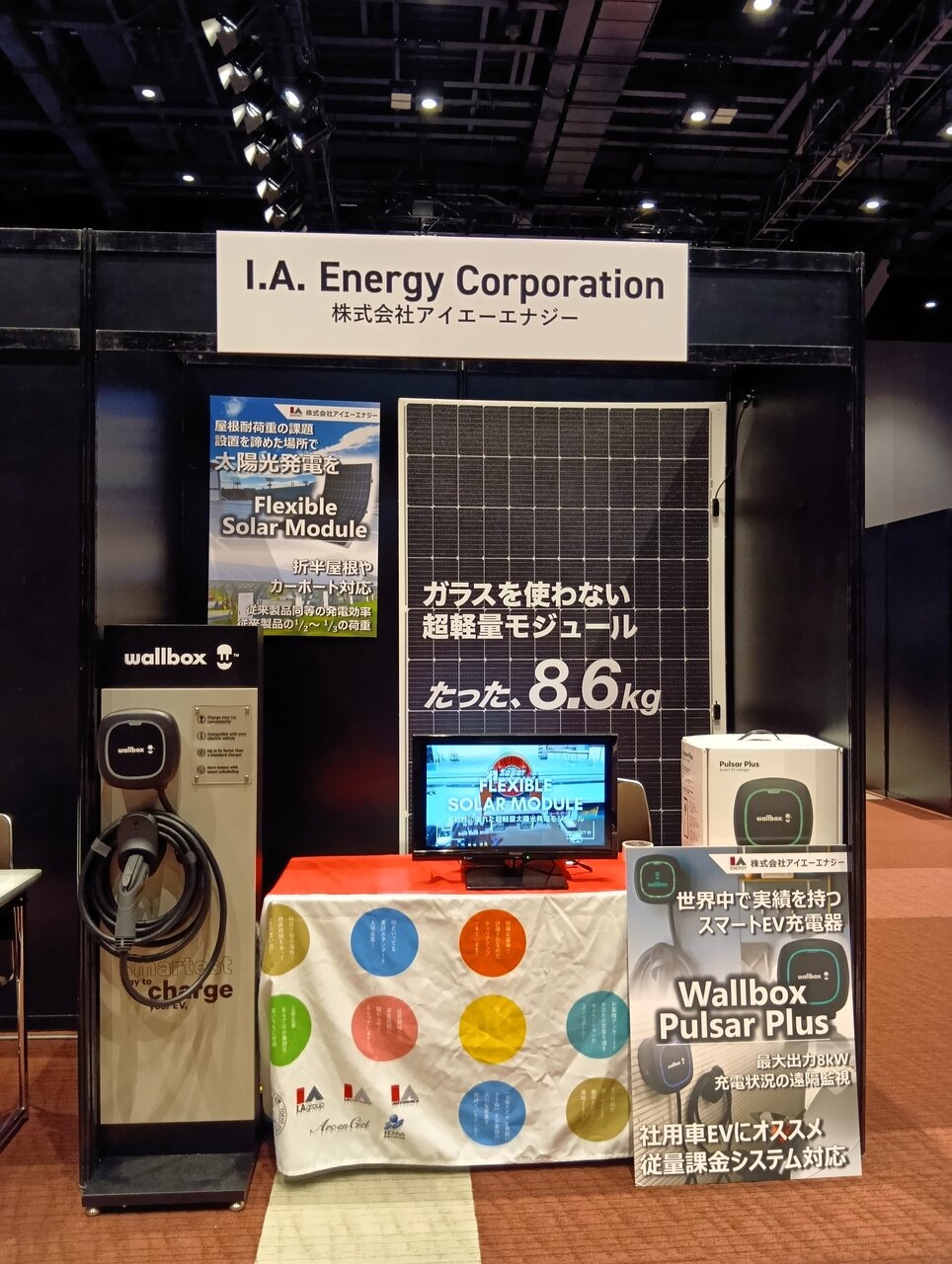 ASCC（アジア・スマートシティ会議）2025 に出展いたしました