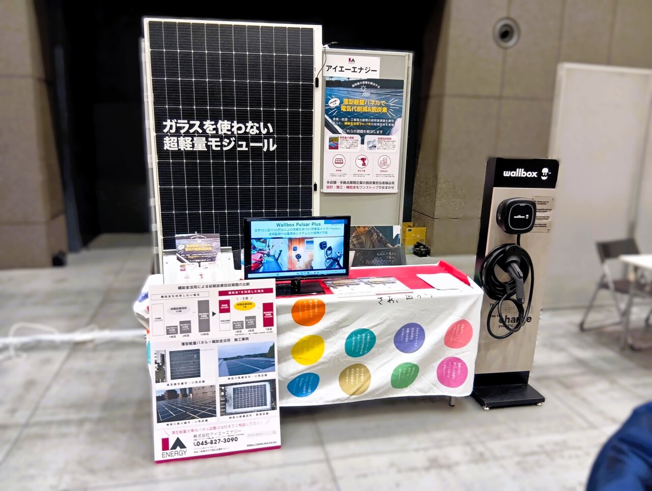 第一生命 地域創生 ビジネス交流会 2026(東京地区)に出展いたしました