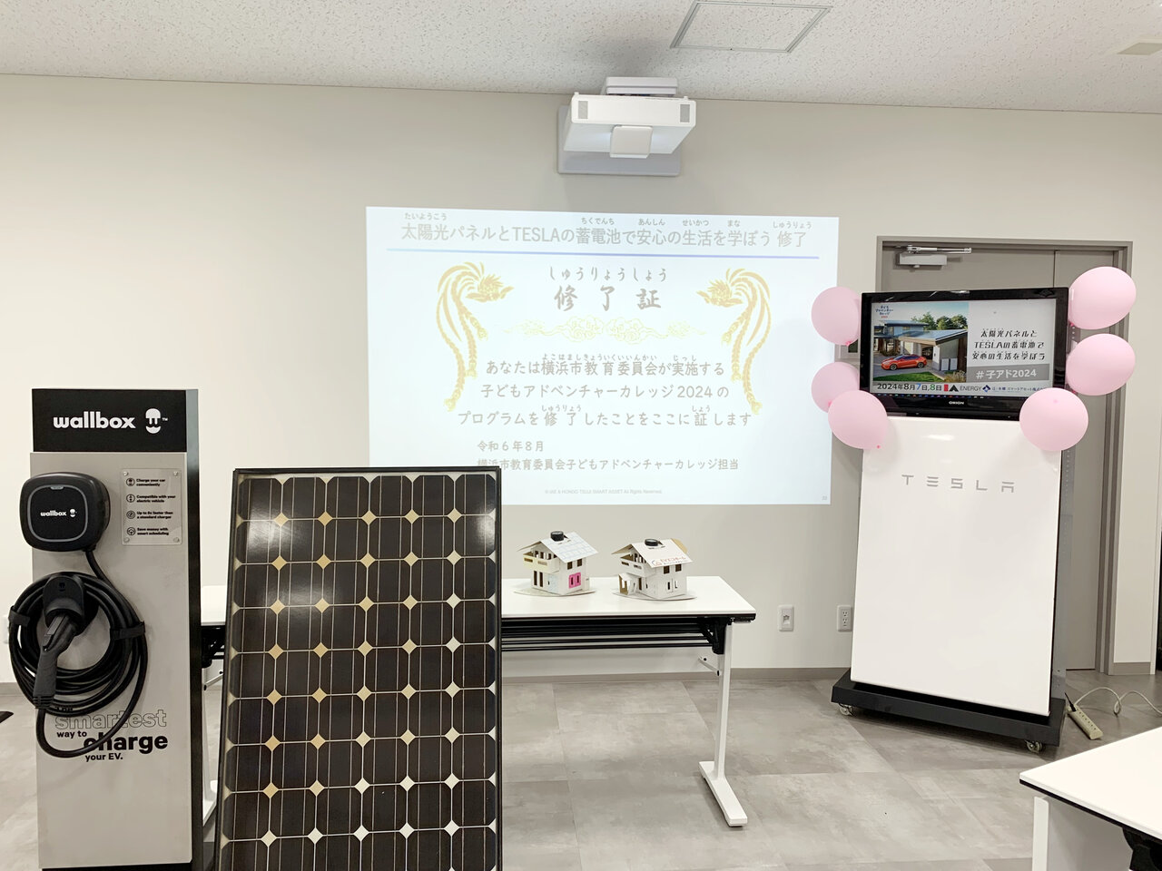 修了式