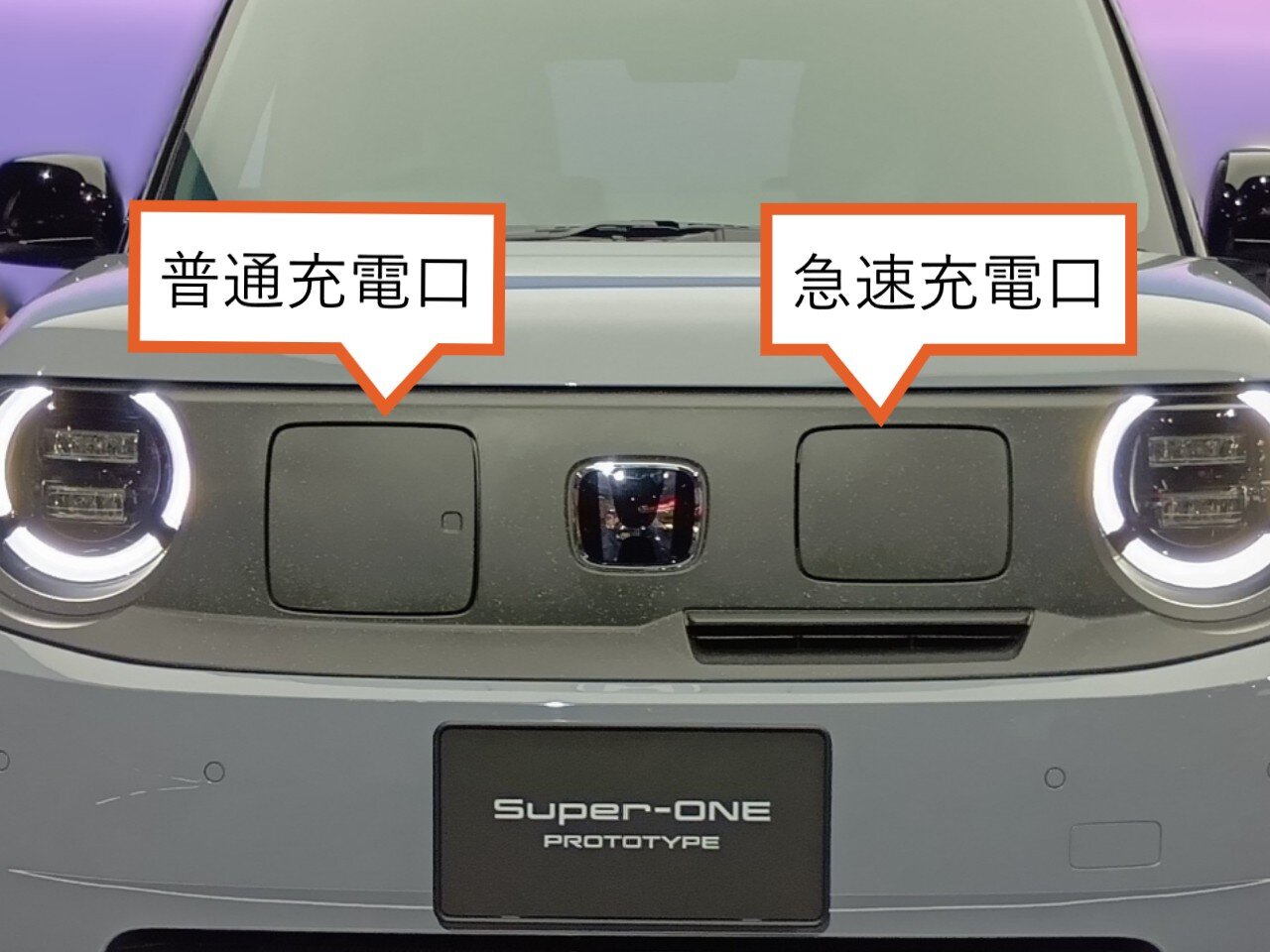 Super‑ONEの充電口
