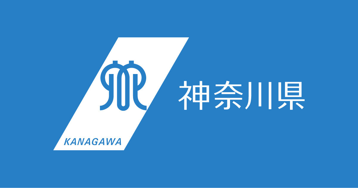 令和８年度神奈川県ＥＶ普通充電設備整備費補助金 - 神奈川県ホームページ