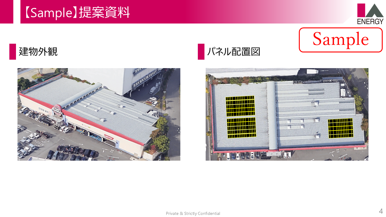 会社概要・提案資料 4/9