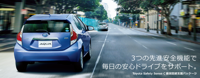 Toyota Safety Senseは実際どうなの 元整備士がわかりやすく解説する安全装置のススメ Chibica チビカ