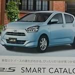 ダイハツ新型ミライース フルモデルチェンジ!発売日は2017年5月9日!燃費は35.2km/L!