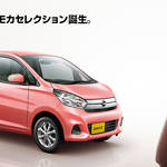 日産 デイズが特別仕様車を発売!オシャレ&大人っぽい内装で魅力UP!