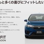 ホンダ新型フィットマイナーチェンジ最新情報まとめ!発売日は2017年6月下旬!価格は10万円UPか
