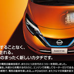 日産のe-POWERはハイブリットより優秀?解説と口コミで徹底的にご紹介します!