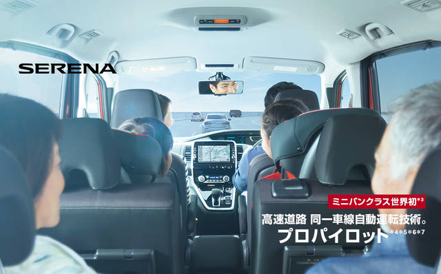 新型日産セレナのプロパイロットは安全 ユーザーの口コミ 感想をご紹介 Chibica チビカ