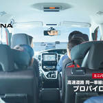 新型日産セレナのプロパイロットは安全?ユーザーの口コミ・感想をご紹介!