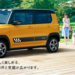 唯一イエローが似合う日本車!?スズキのハスラーってどんな車?