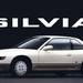 【名車アーカイブ】日産シルビア(S13) 新型シルビアが復活か?