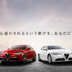 アルファロメオジュリアの各モデルのスペックや価格は?2018年2月ジュリア ラインアップフェアーを開催!