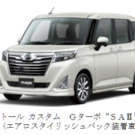 ダイハツの小型車「トール」にて特別仕様車・エアロスタイリッシュパックを発表!トールの詳細と2つの新モデルを解説