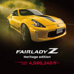 日産フェアレディZ Heritage edition(米国名370Z)が遂に5/11国内販売スタート!Zの歴史も振り返りながら特別仕様車を追いかけます!