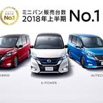 ミニバンの草分け!そして人気NO.1なのがセレナです!ファイト日産!