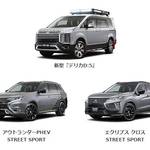 東京オートサロン2019 三菱自動車の出展予定車両をご紹介