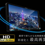<動画有り>ケンウッドから4月上旬より、2種の彩速ナビを発売開始!