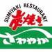 9時間待ちという記録も!?静岡エリアに展開中の「炭焼きレストランさわやか」をご紹介