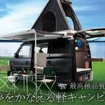 ネクストキャンパーで、色々な所に出かけてみたら!