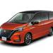 日産「セレナ」、マイナーチェンジでいかつい顔になって登場!