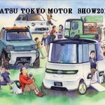 ダイハツが東京モーターショー2019の出展概要等を発表!