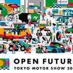 トヨタが、順次東京モーターショー2019の出展モデルを発表!