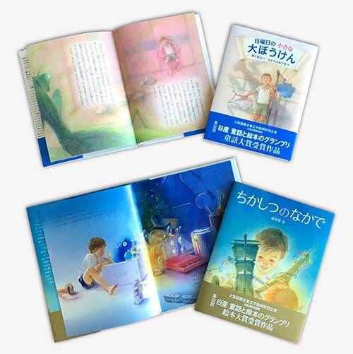 日産自動車、「第32回 日産 童話と絵本のグランプリ」大賞作品を出版 chibica (チビカ)