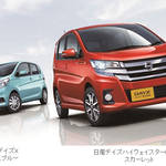 「日産デイズ」の一部仕様を向上