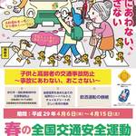 交通死亡事故が減っている!2017年交通死亡事故累計が1970年以降で最遅ペース