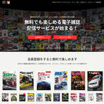 三栄書房の自動車雑誌が無料で読める!2017年6月30日までの期間限定配信!